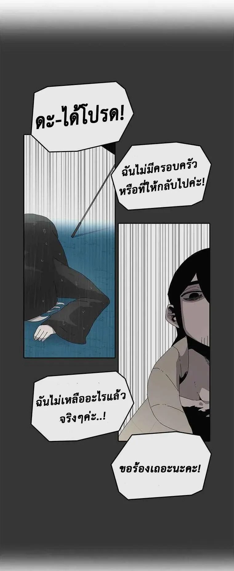 The House Without Time ตอนที่ 8 หน้า 19