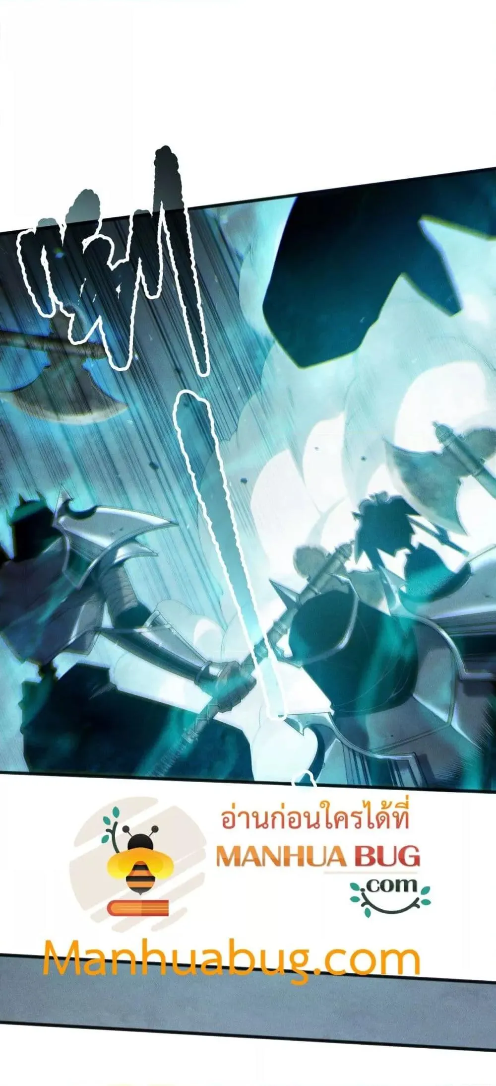 Disastrous Necromancer ตอนที่ 170 หน้า 14