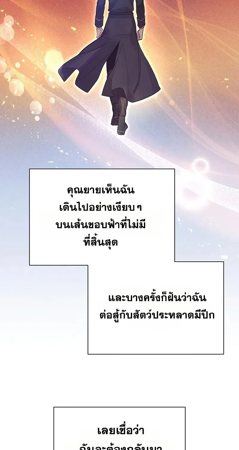 Somebody Stop the Pope ตอนที่ 3 หน้า 40