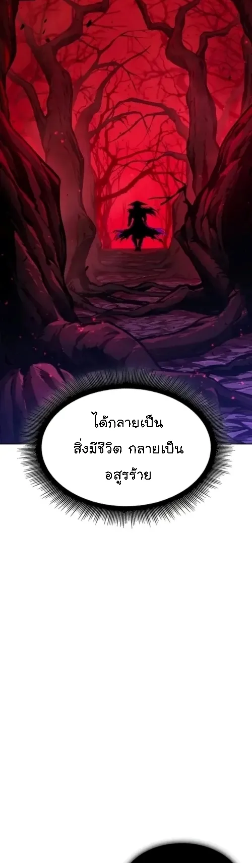 Nano Machine Chapter 286 หน้า 44