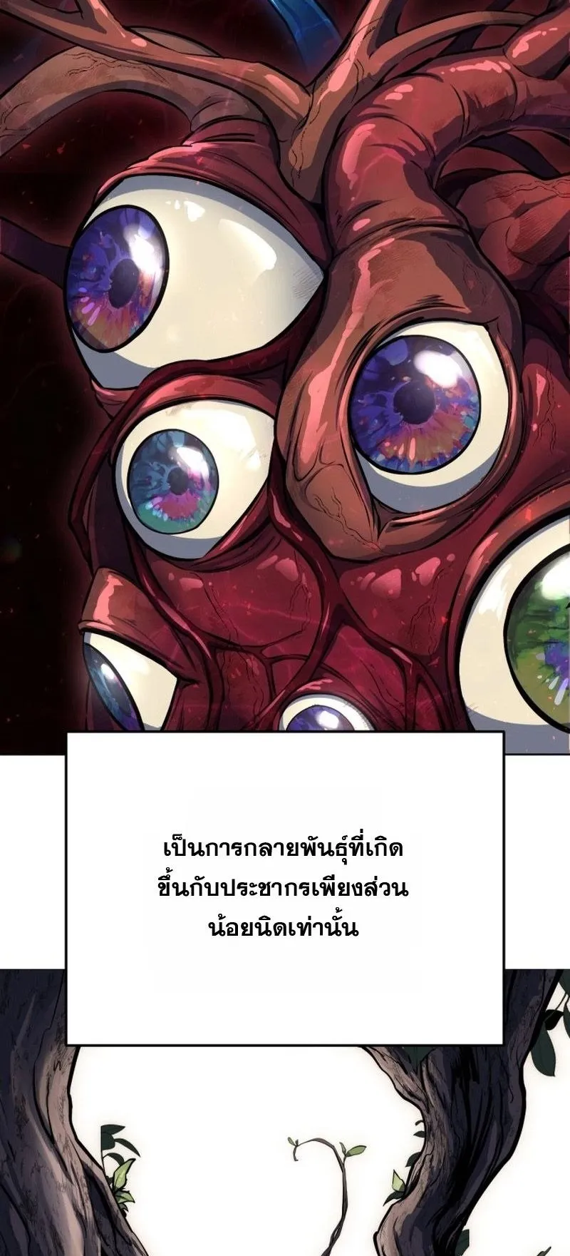Resurrection Boy ตอนที่ 1 หน้า 13