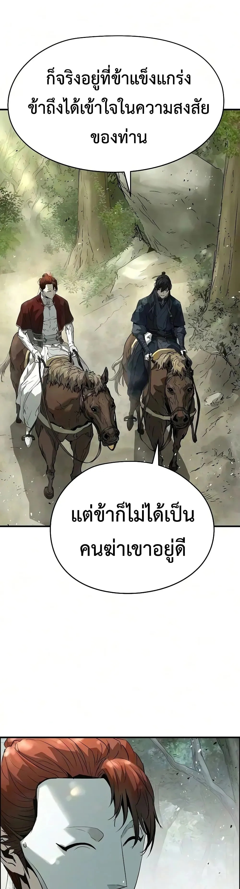 Absolute Regression ตอนที่ 118 หน้า 6