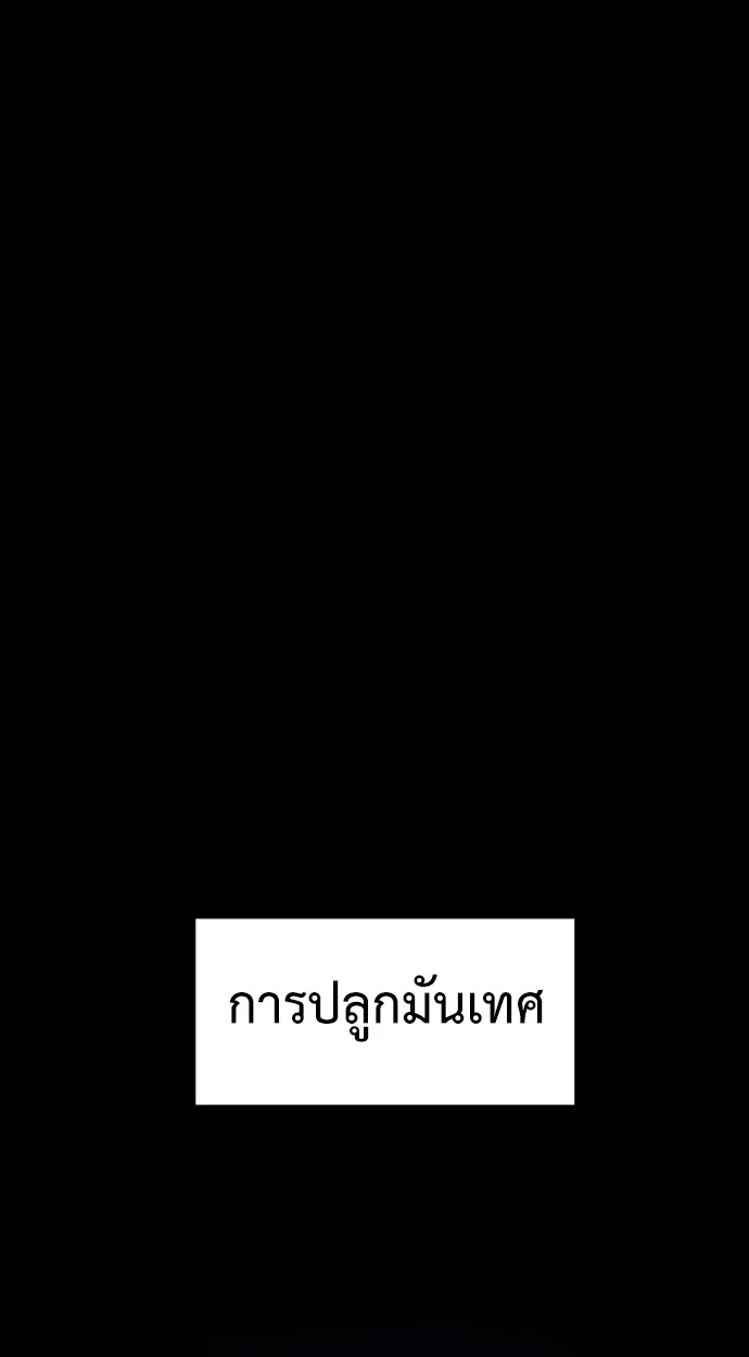 Fog land ตอนที่ 1 หน้า 102