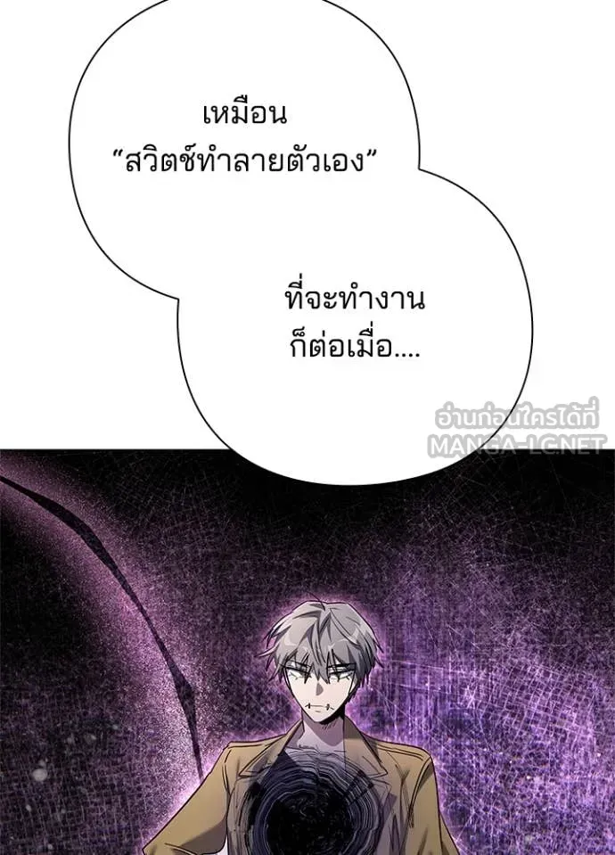 Night of the Ogre ตอนที่ 104 หน้า 95
