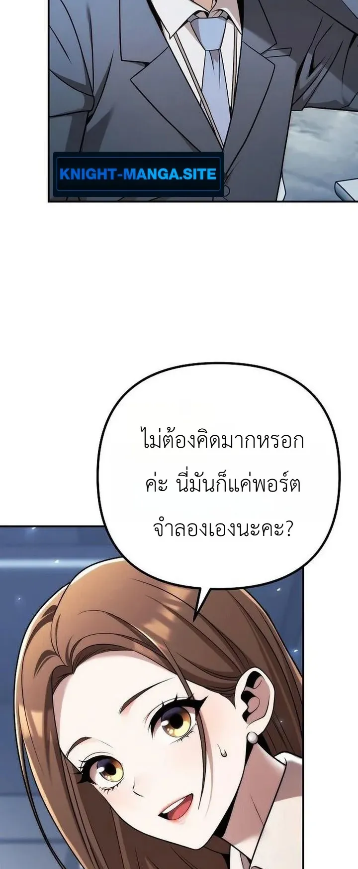 The Money Keeps Piling Up Even If I Spend It ตอนที่ 2 หน้า 8