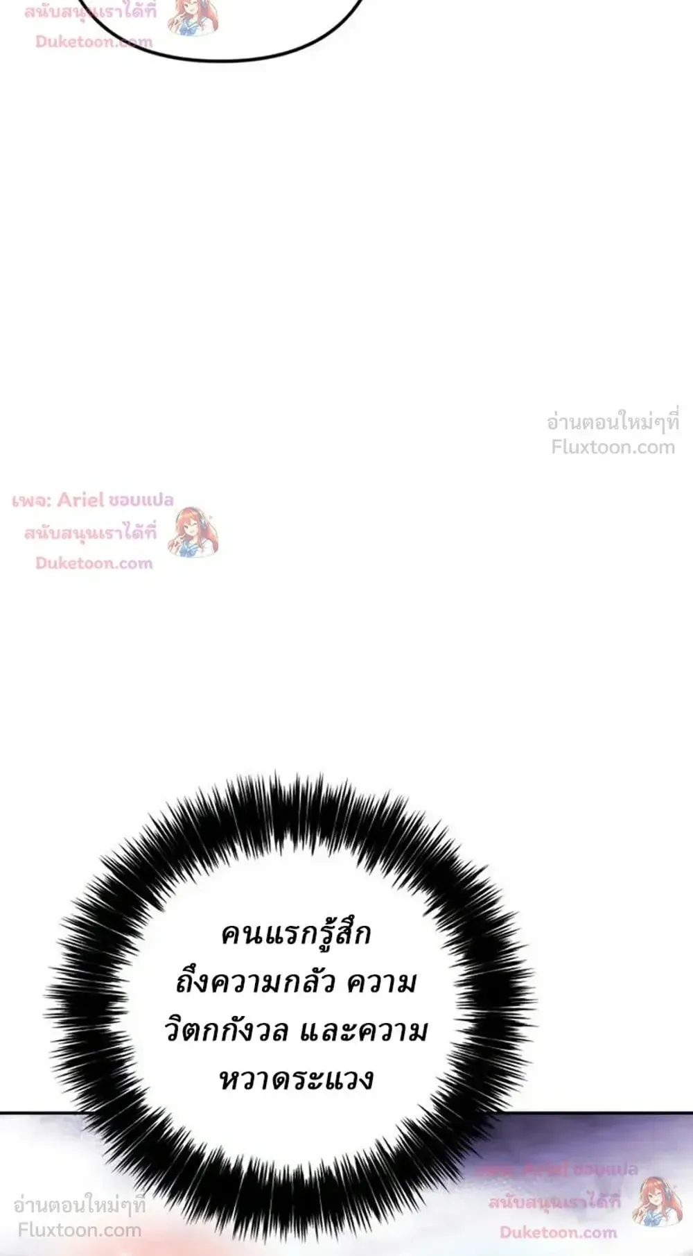 Sichuan’s Supreme King ตอนที่ 40 หน้า 56
