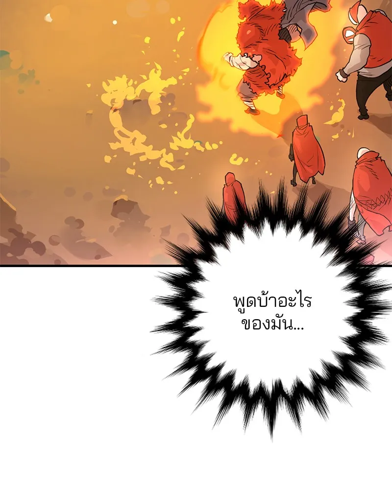 Player ตอนที่ 5 หน้า 11