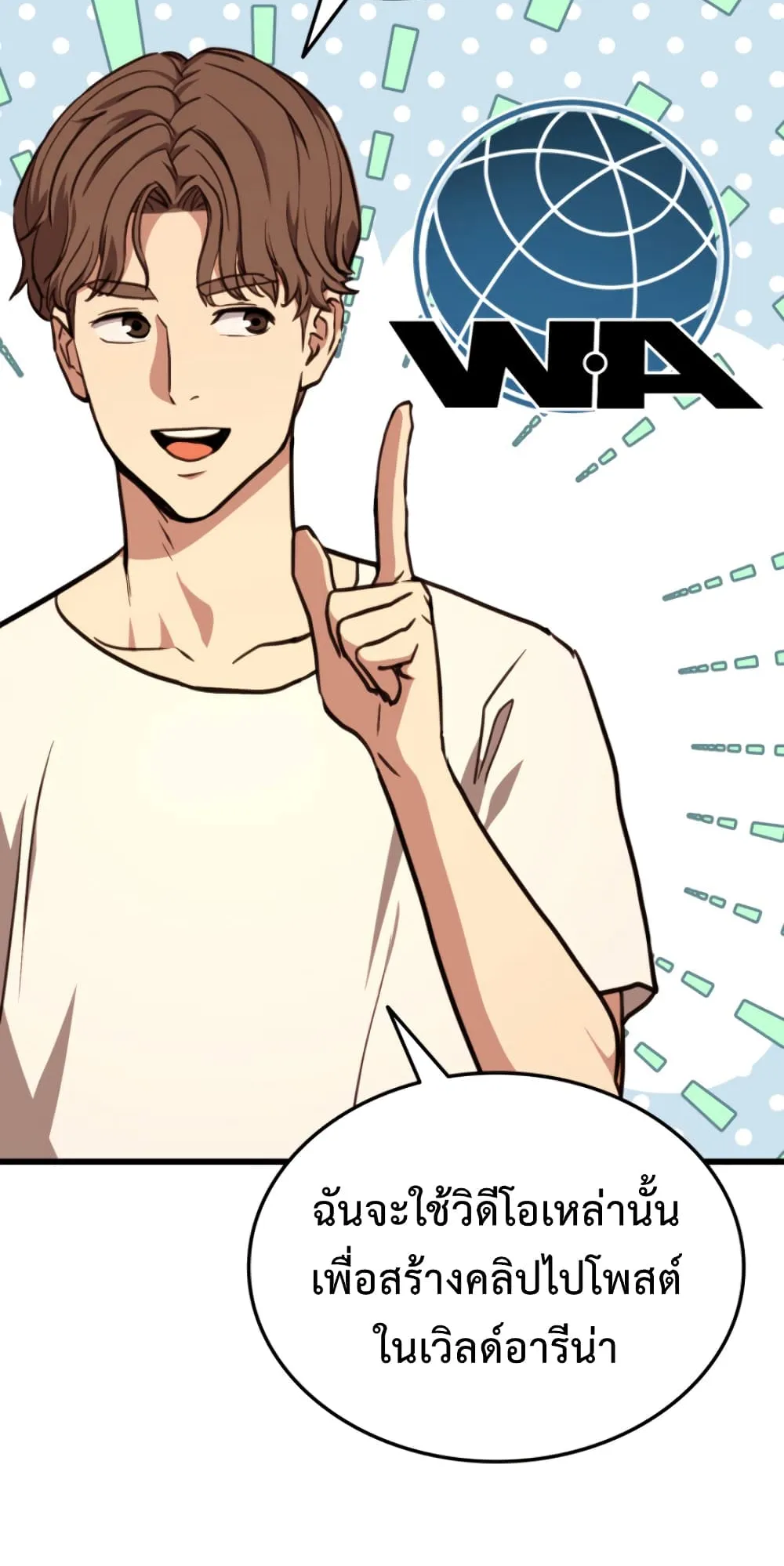 Ranker’s Return ตอนที่ 6 หน้า 8