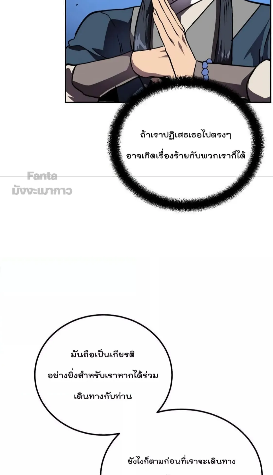 Millennium Spinning ตอนที่ 49 หน้า 47