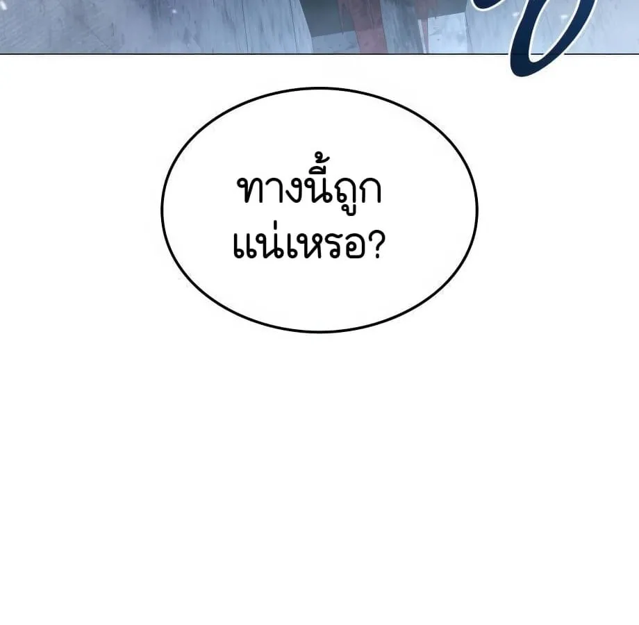 Shinsu Kindergarten ตอนที่ 5 หน้า 225