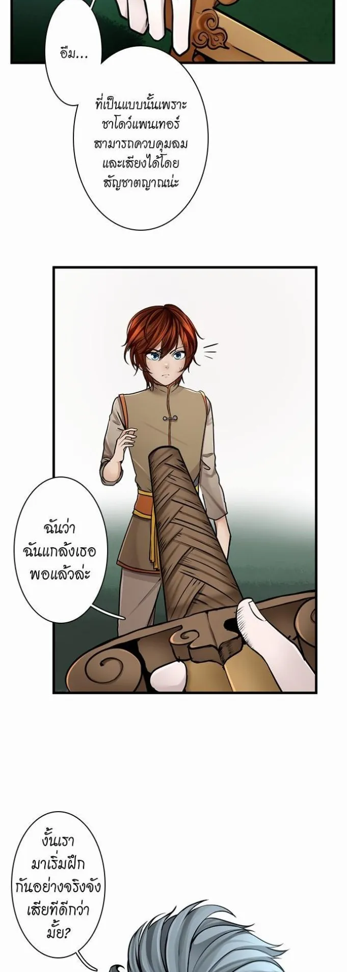 The Beginning After the End ตอนที่ 28 หน้า 12