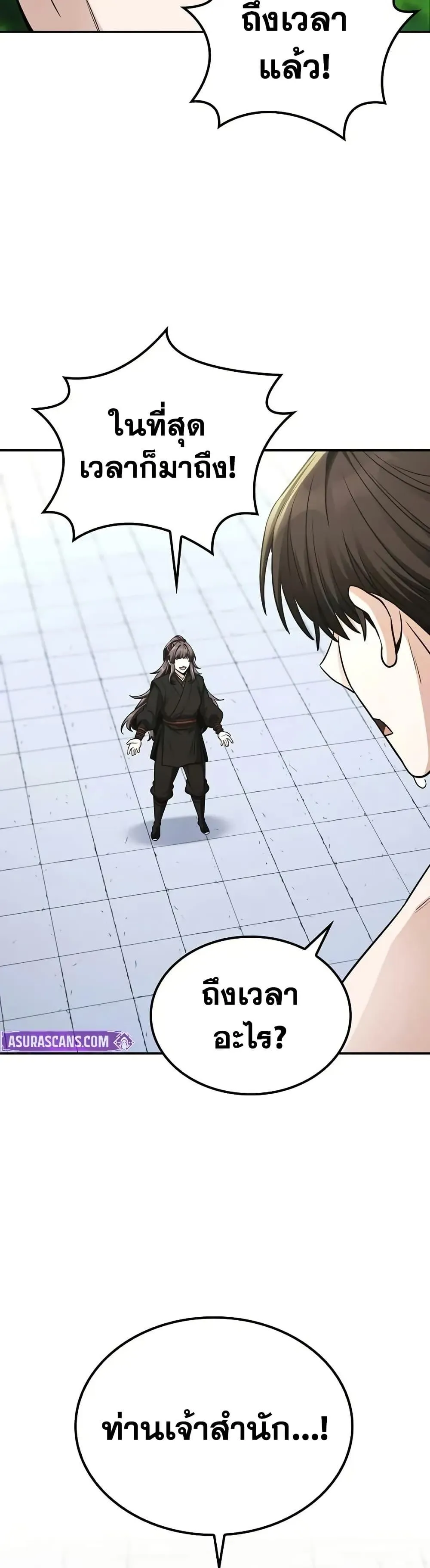Mount Hua Sect’s Genius Phantom Swordsman ตอนที่ 7 หน้า 49