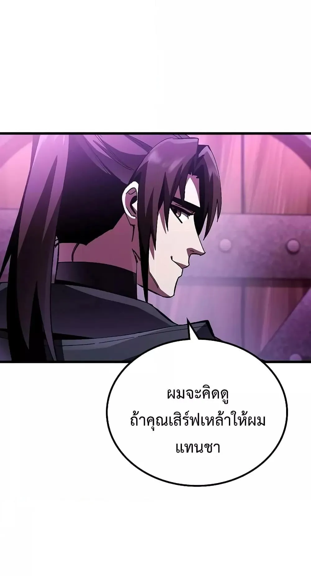 Genius Corpse-Collecting Warrior ตอนที่ 4 หน้า 113