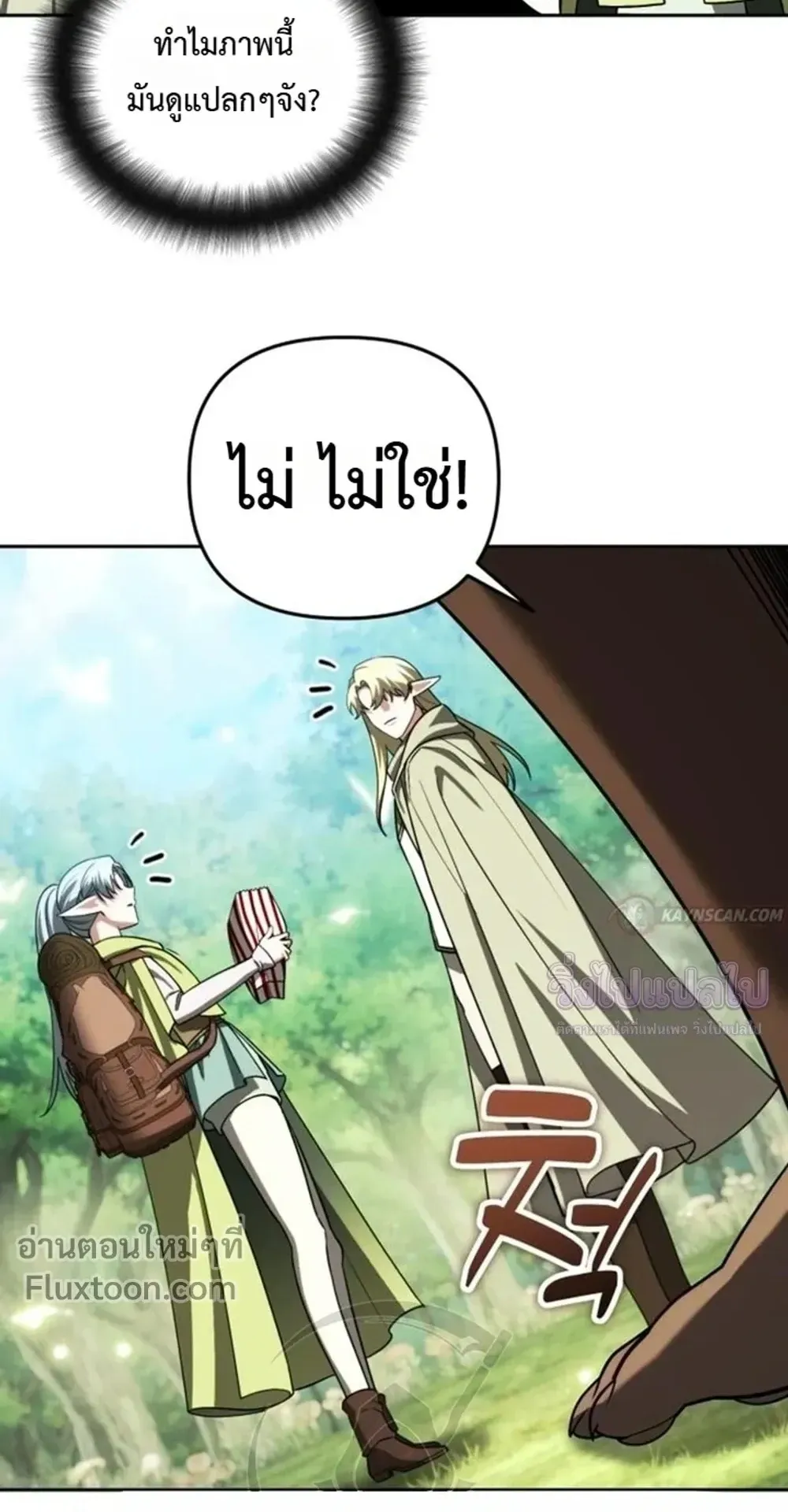 Sovereign of the Infinite Clones ตอนที่ 81 หน้า 33