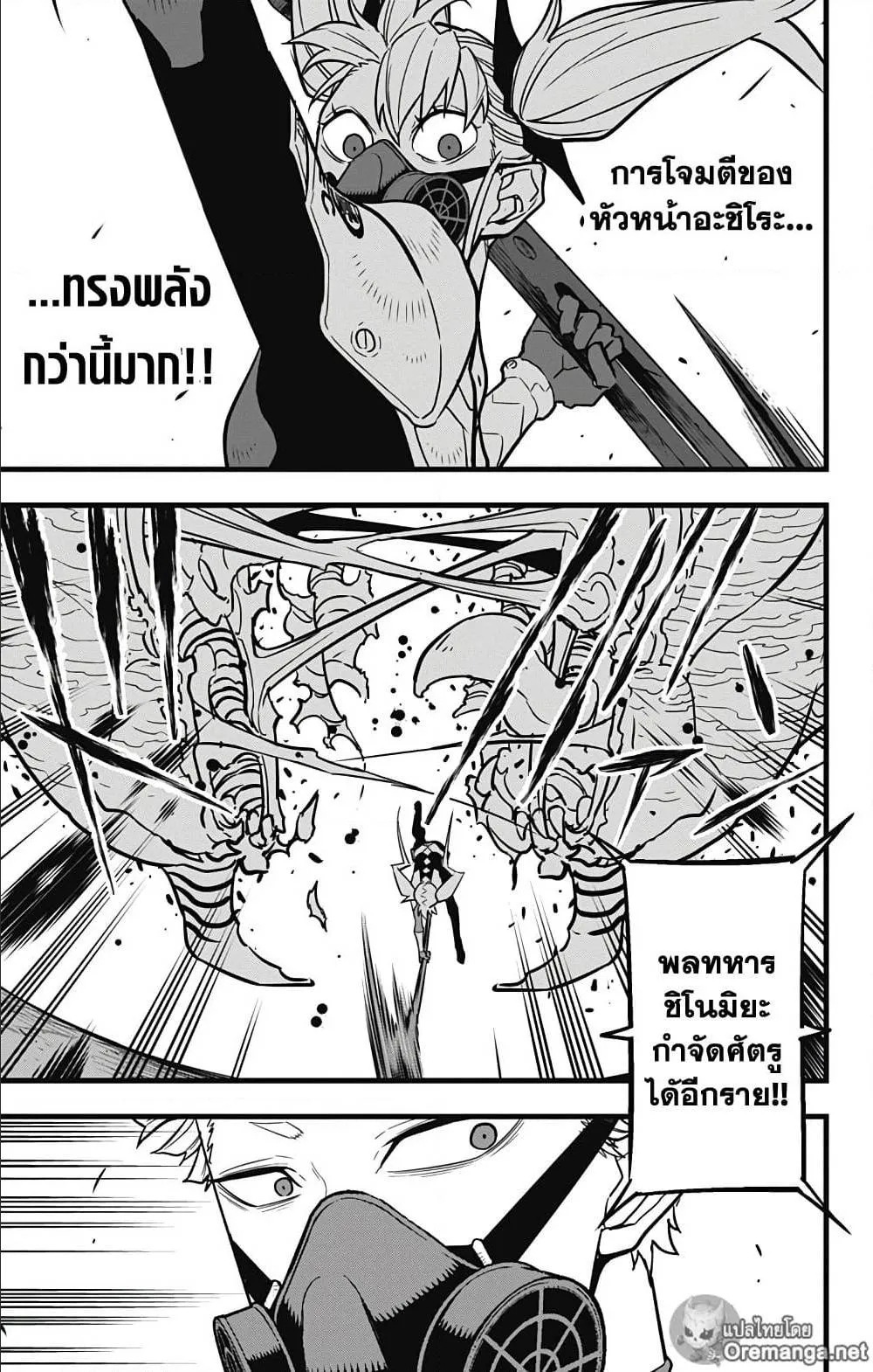 Kaiju no.8 ไคจูหมายเลข 8 ตอนที่ 127 หน้า 7
