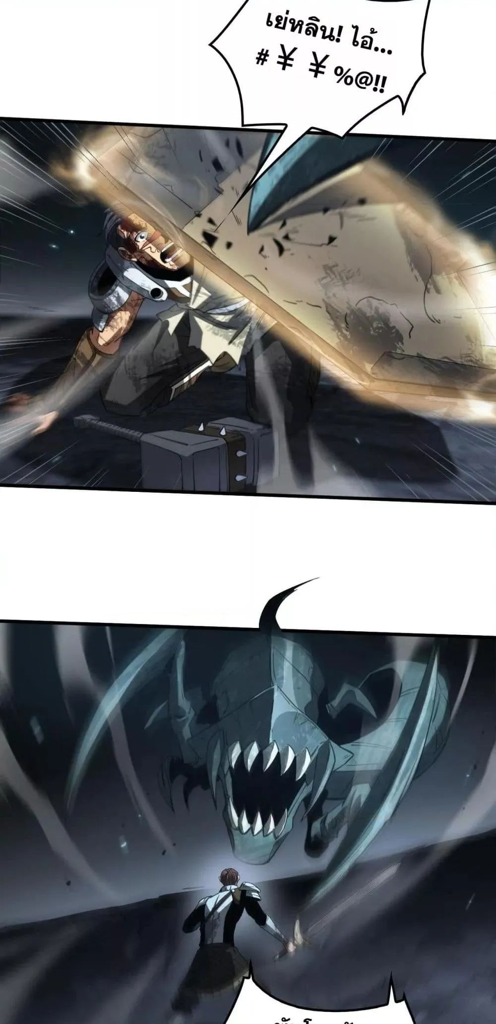 Doomsday Sword God ตอนที่ 28 หน้า 42