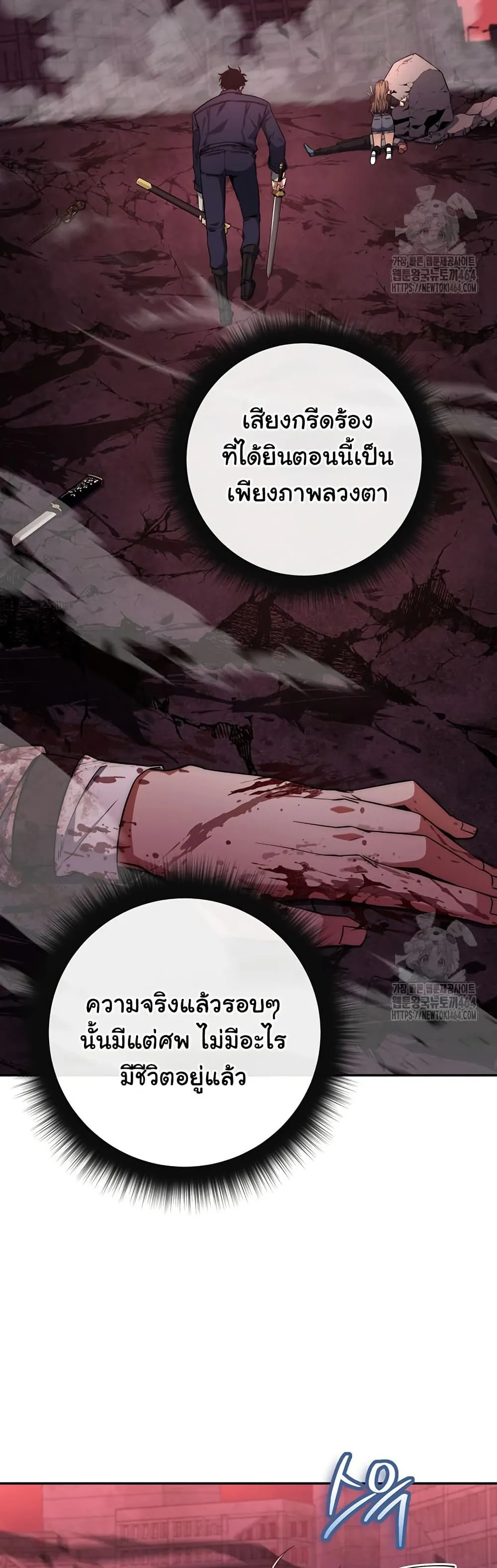 Return of the Sword God-Rank Civil Servant ตอนที่ 12 หน้า 11