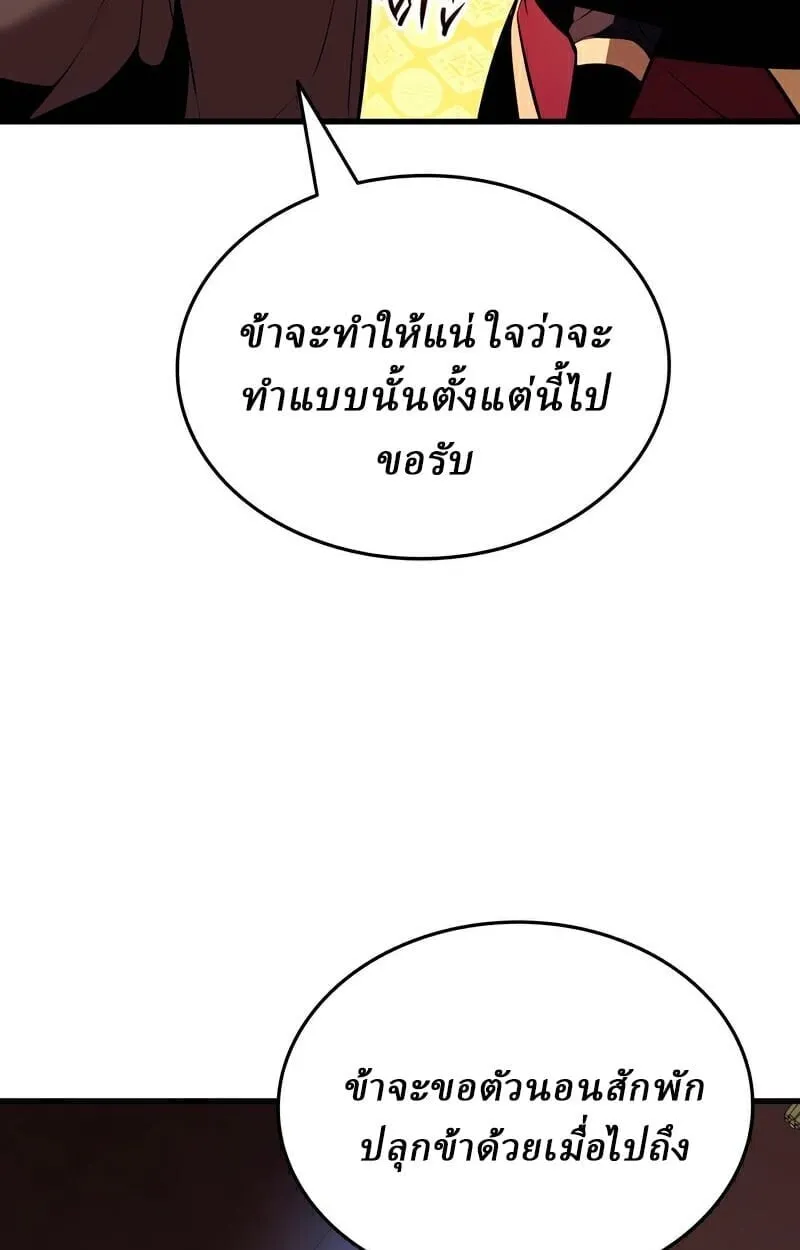 Rebirth of the Divine Demon ตอนที่ 13 หน้า 85
