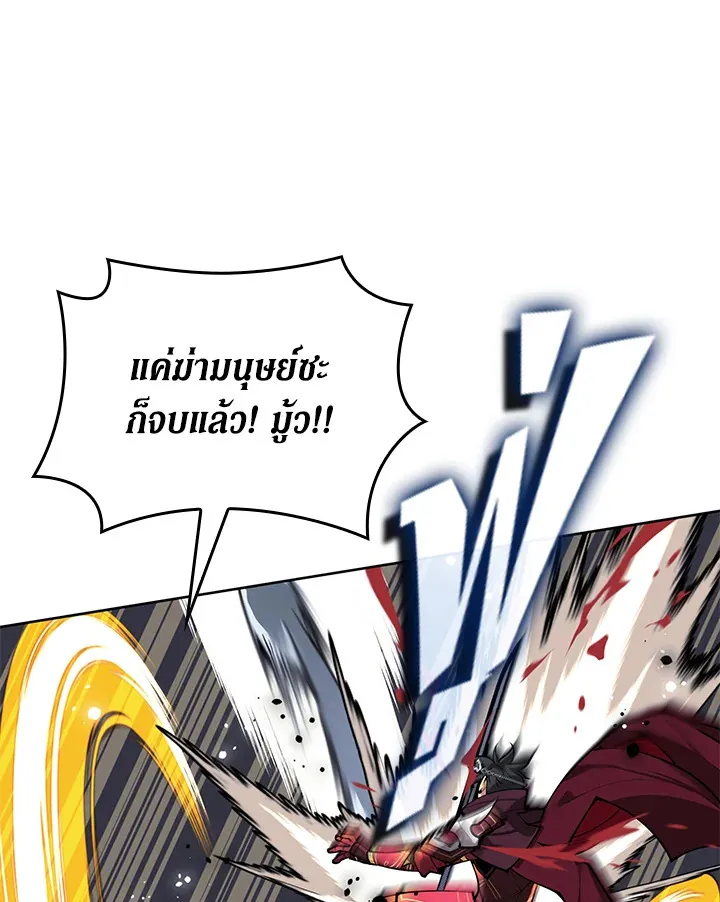 Overgeared ตอนที่ 256 หน้า 112