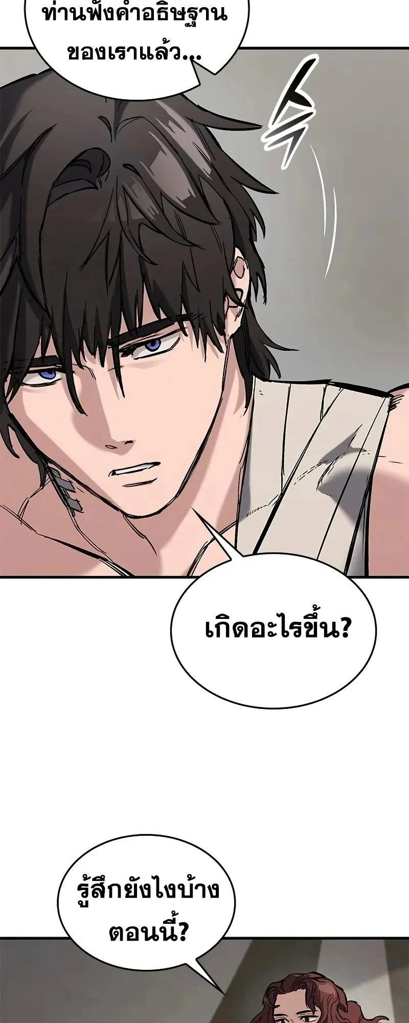 Eternally Regressing Knight ตอนที่ 23 หน้า 11