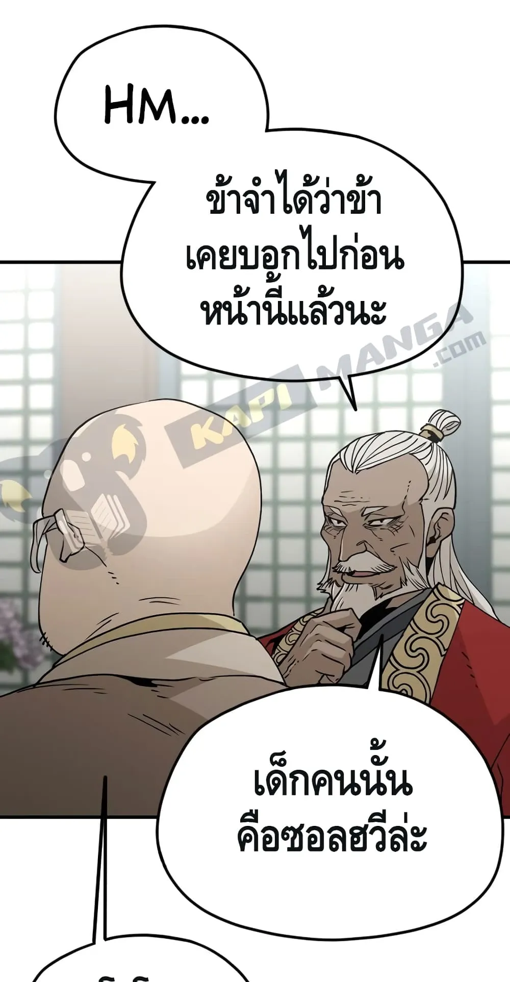 Heavenly Demon Cultivation Simulation ตอนที่ 5 หน้า 25