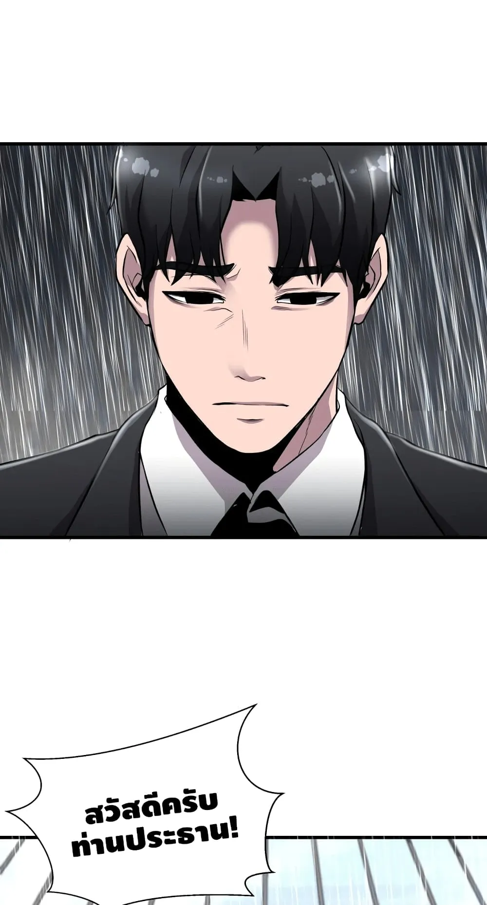 Surviving as a Fish ตอนที่ 1 หน้า 19