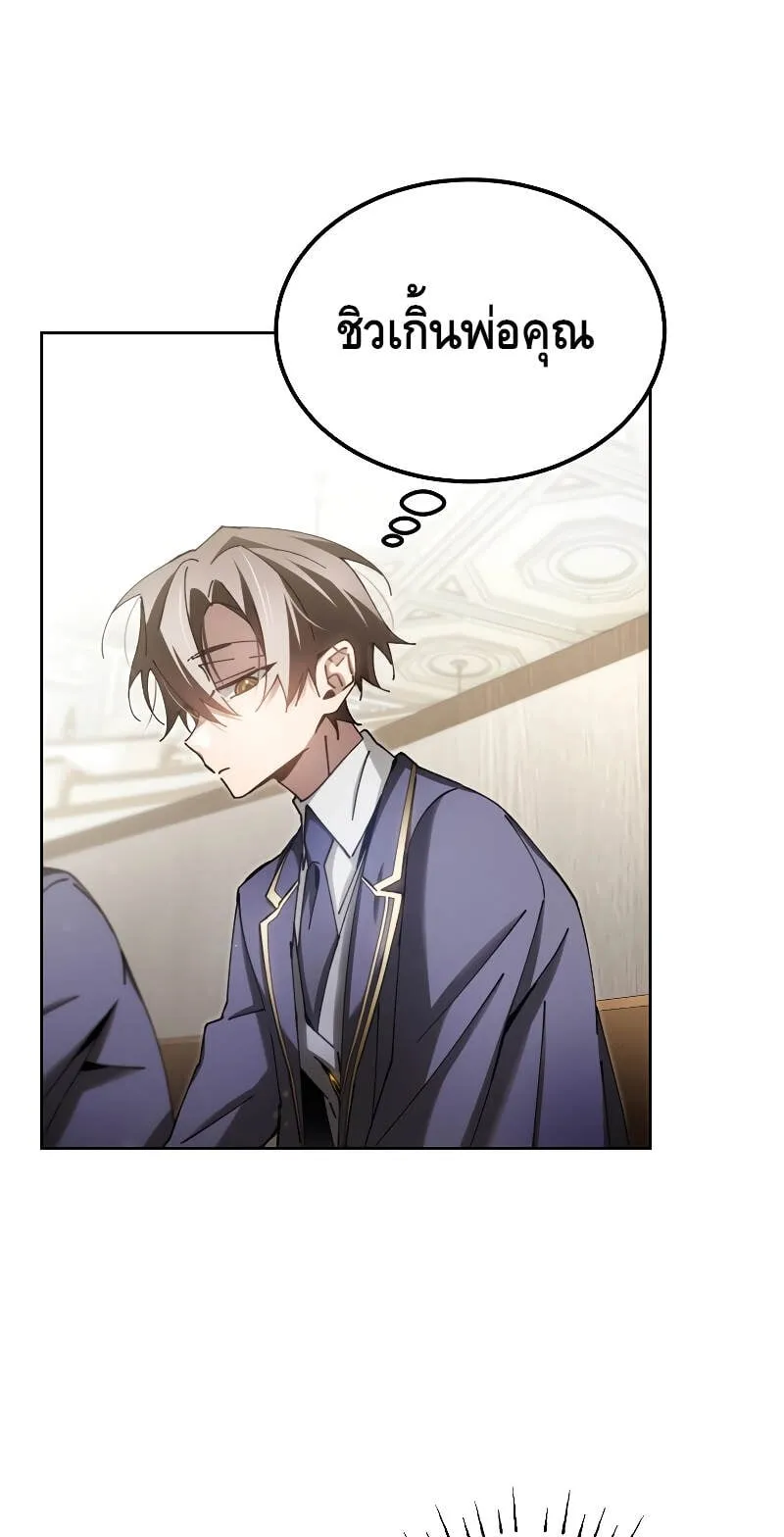 Magic Academy’s Genius Blinker ตอนที่ 7 หน้า 29