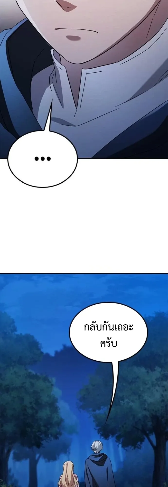 Noble Lady Reformation Guide ตอนที่ 4 หน้า 69