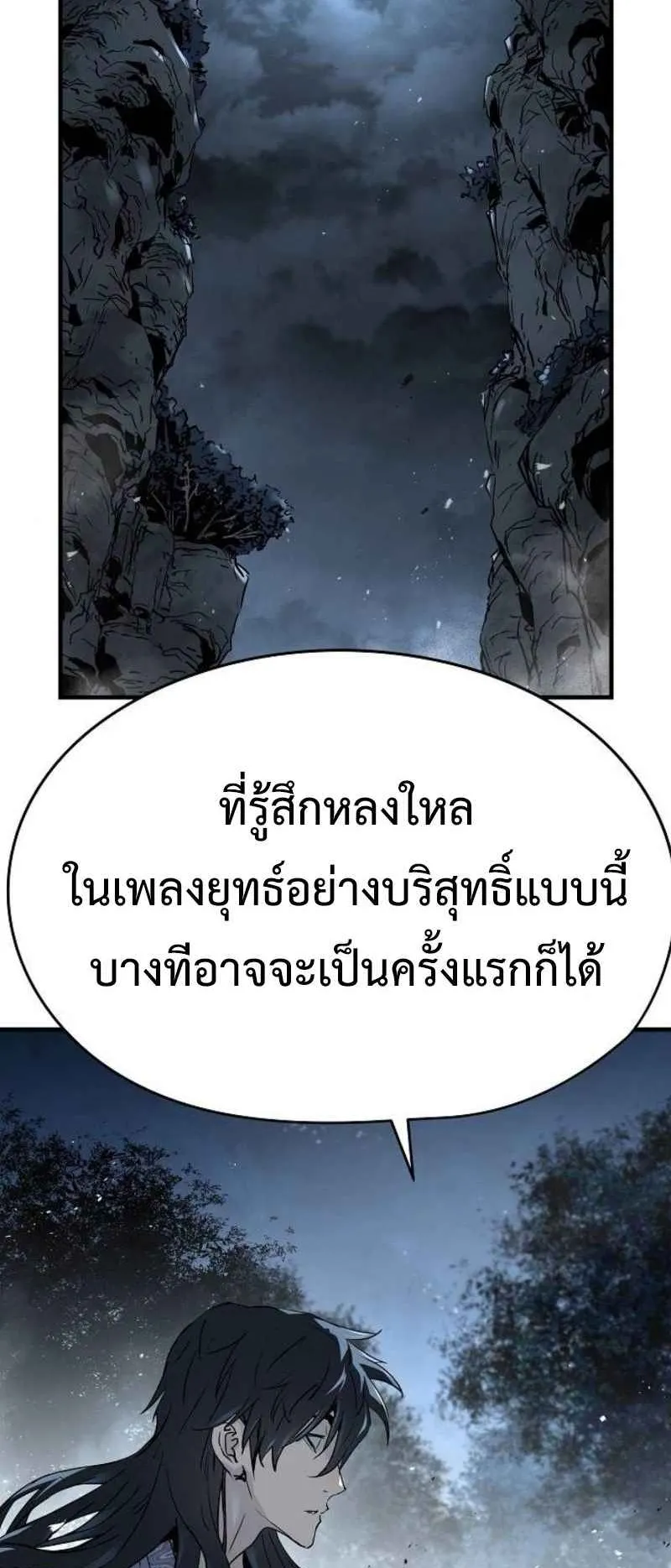 Absolute Regression ตอนที่ 43 หน้า 12