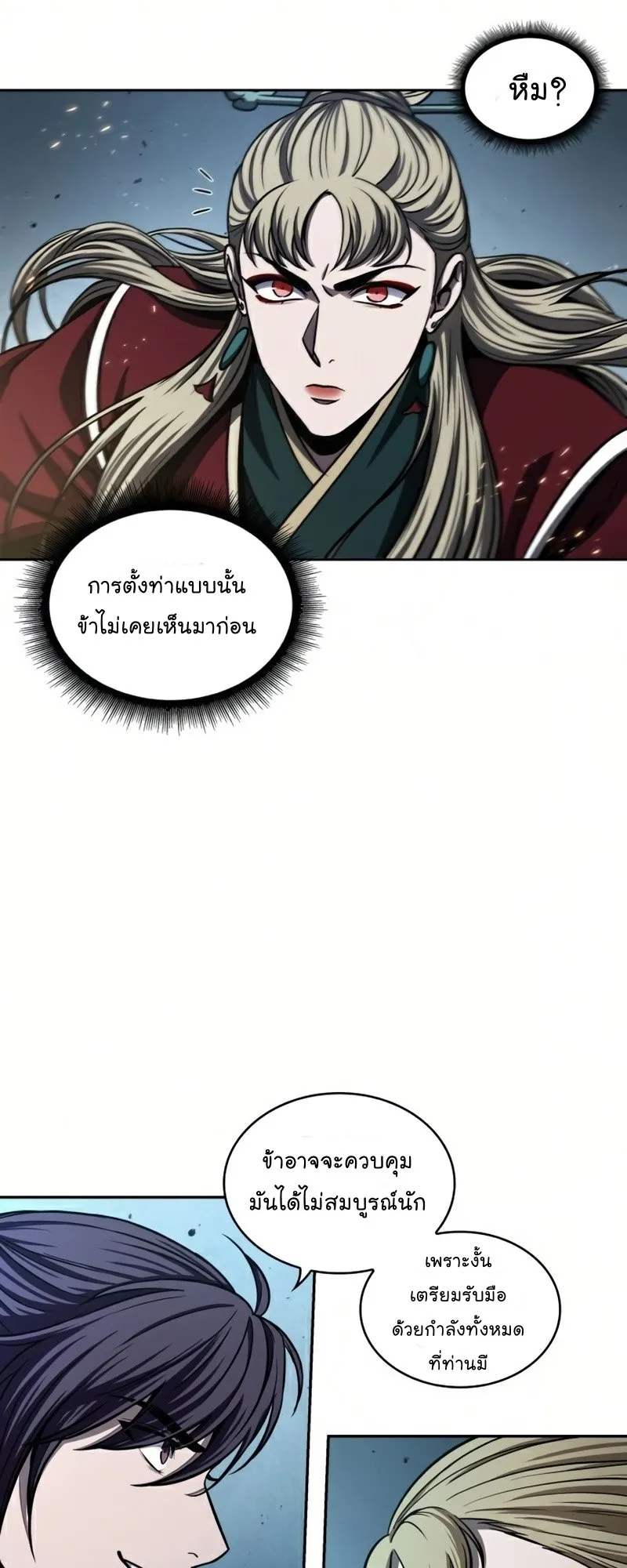 Nano Machine Chapter 89 หน้า 51