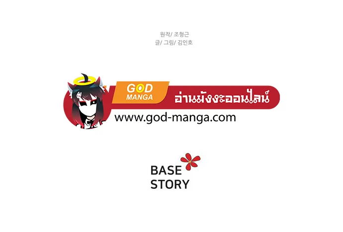 Escort Warrior ตอนที่ 1 หน้า 54