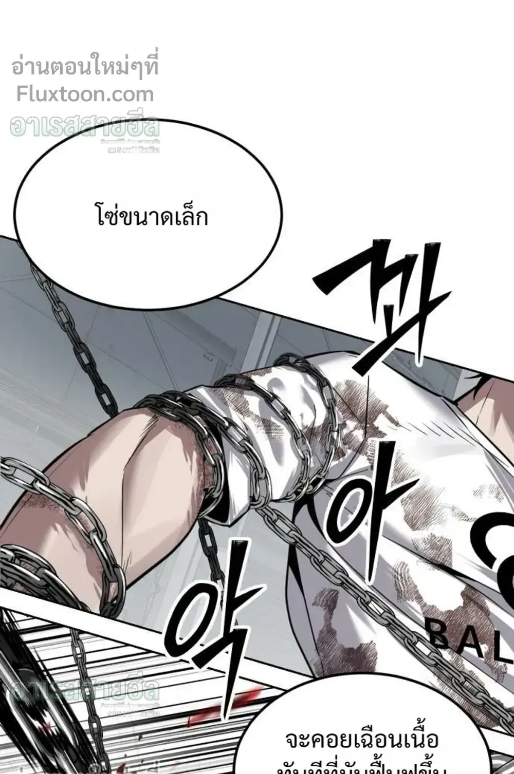 Resurrection Boy ตอนที่ 28 หน้า 115