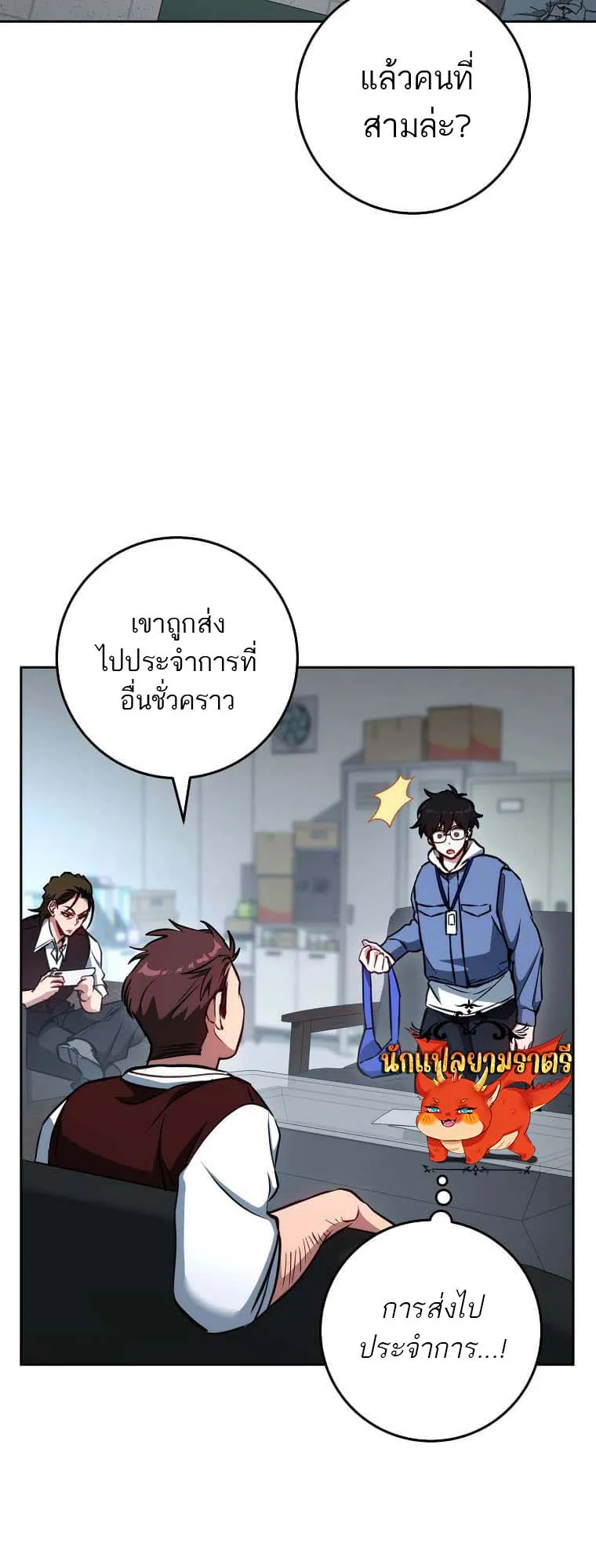 The Top Ranker’s Guide to an Aspiring Writer Life ตอนที่ 5 หน้า 34