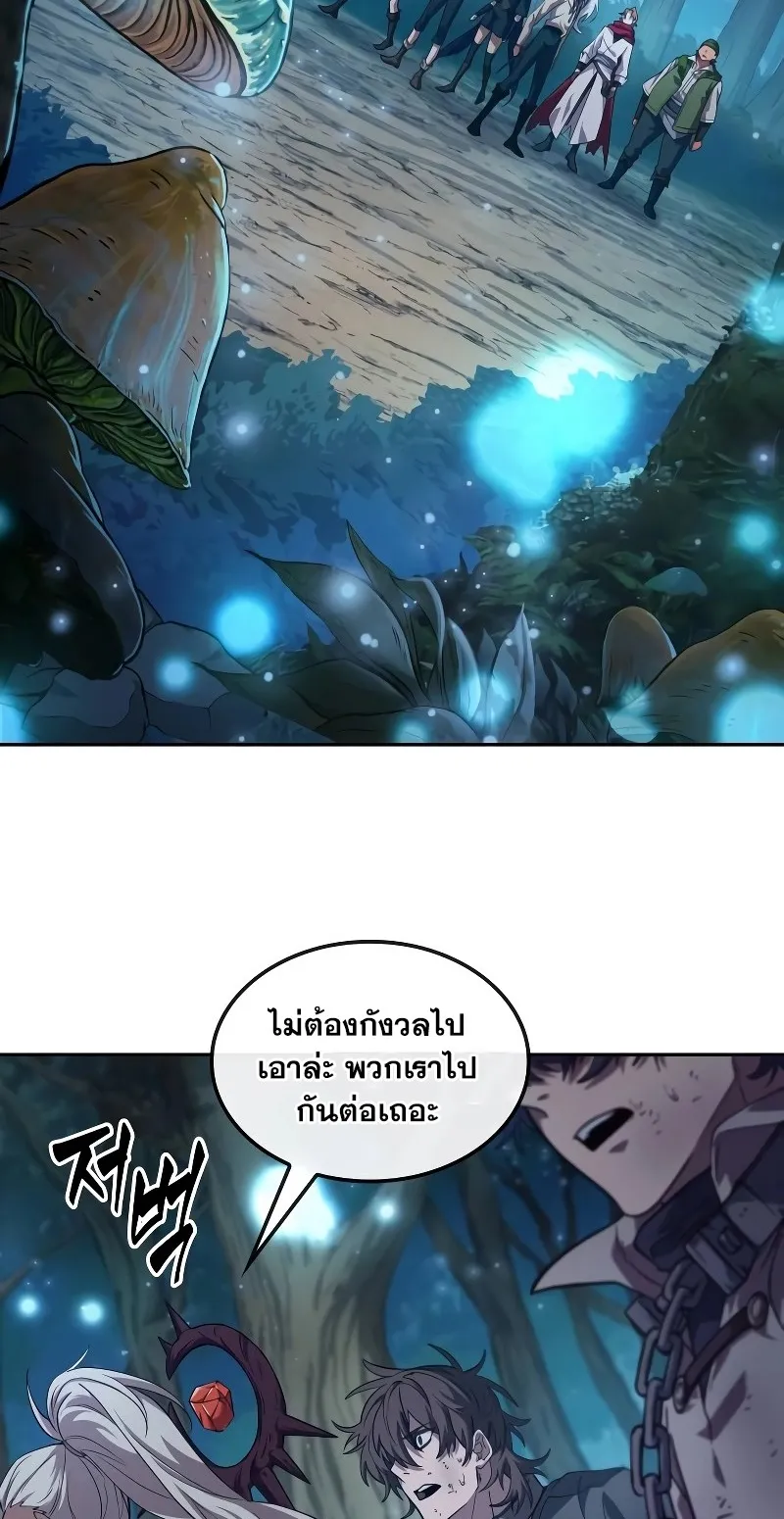 The Last Adventurer ตอนที่ 0 หน้า 44