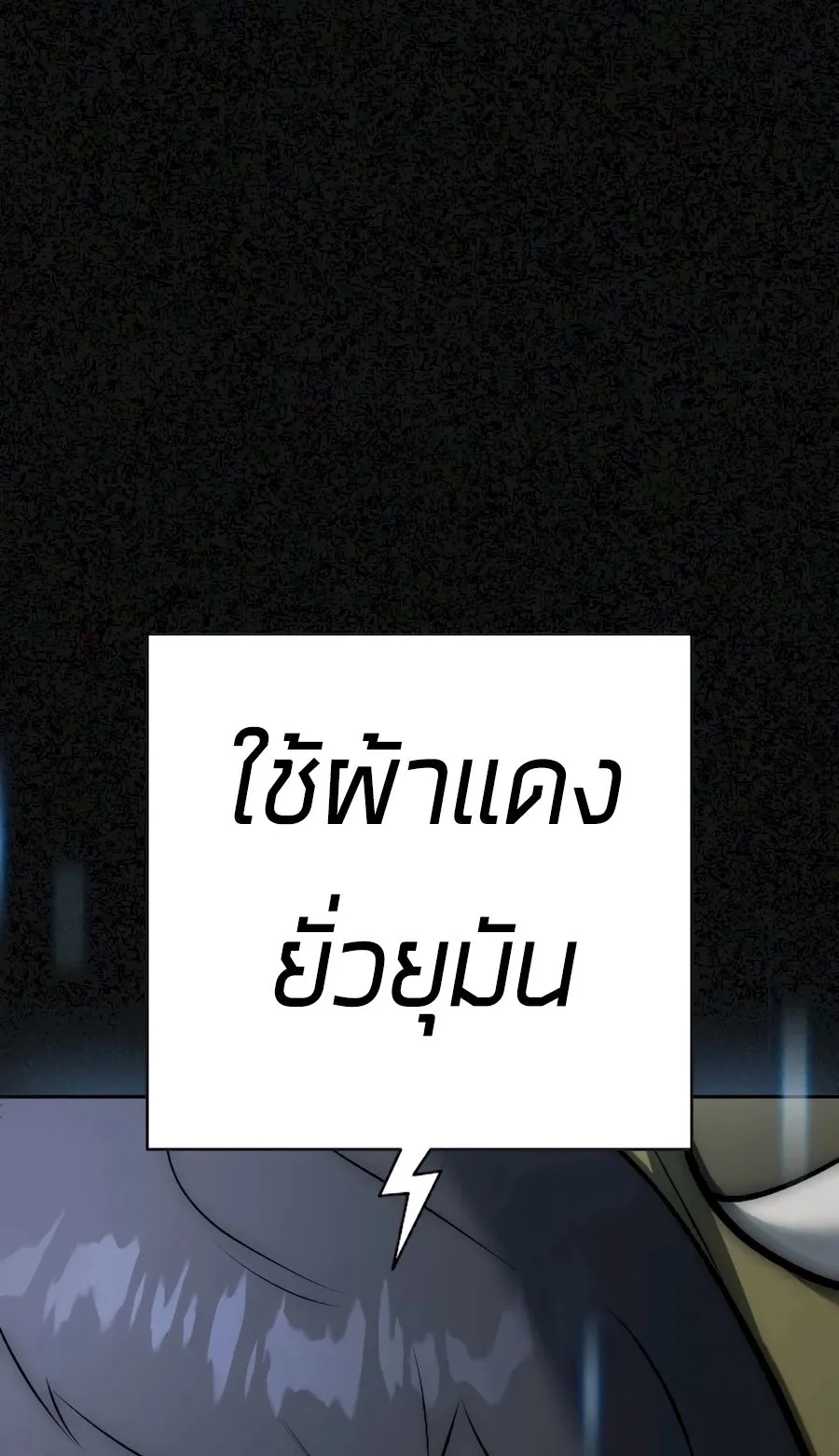 Subscribed To The Transcendental Channels ตอนที่ 7 หน้า 60
