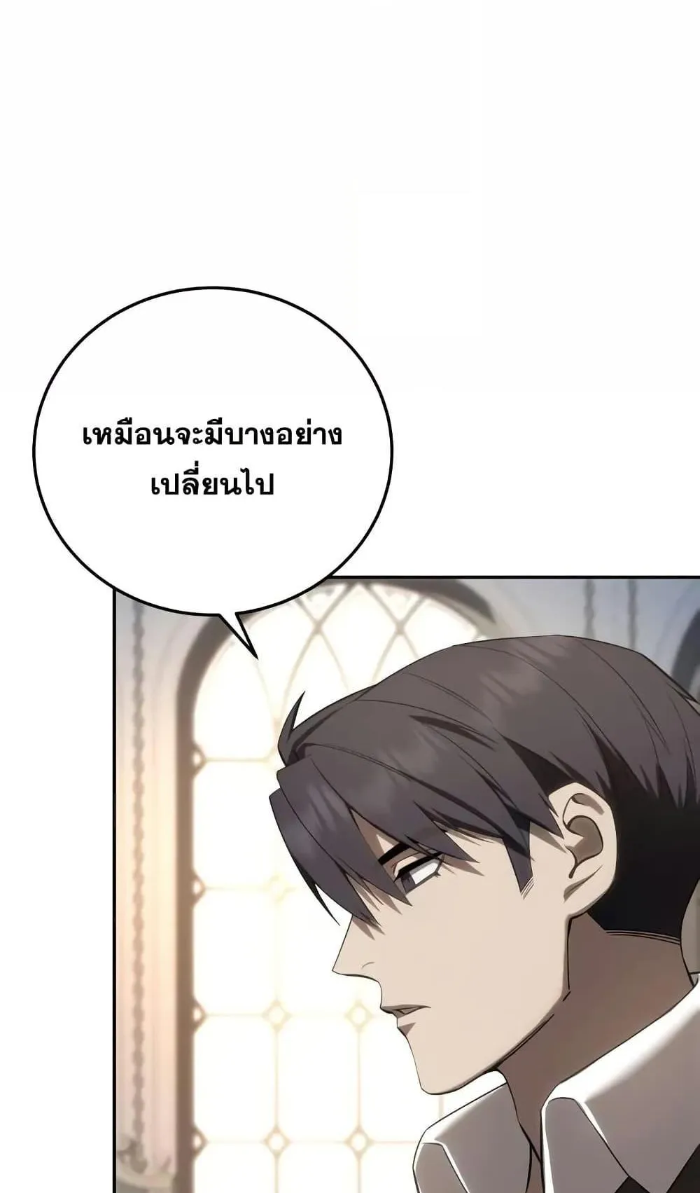 Star-Embracing Swordmaster ตอนที่ 68 หน้า 8