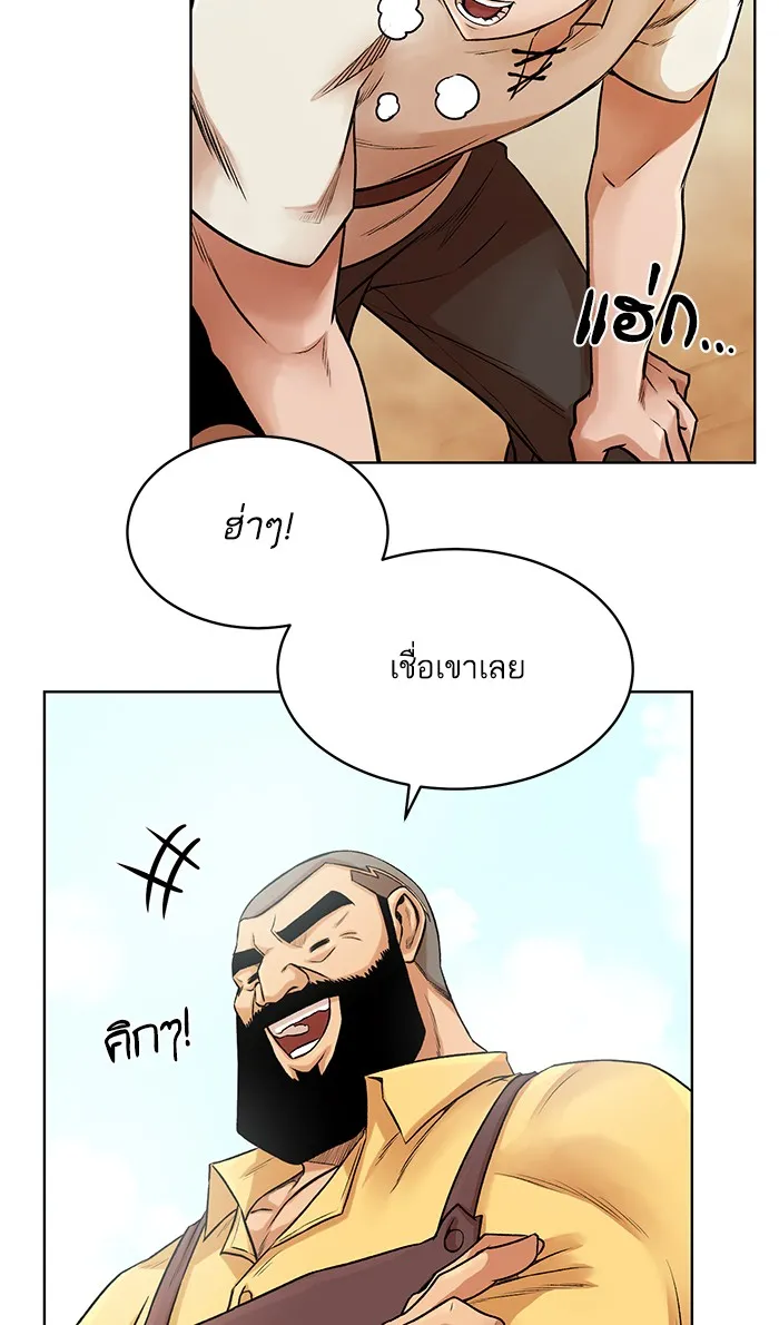 Dungeons & Artifacts ตอนที่ 4 หน้า 21