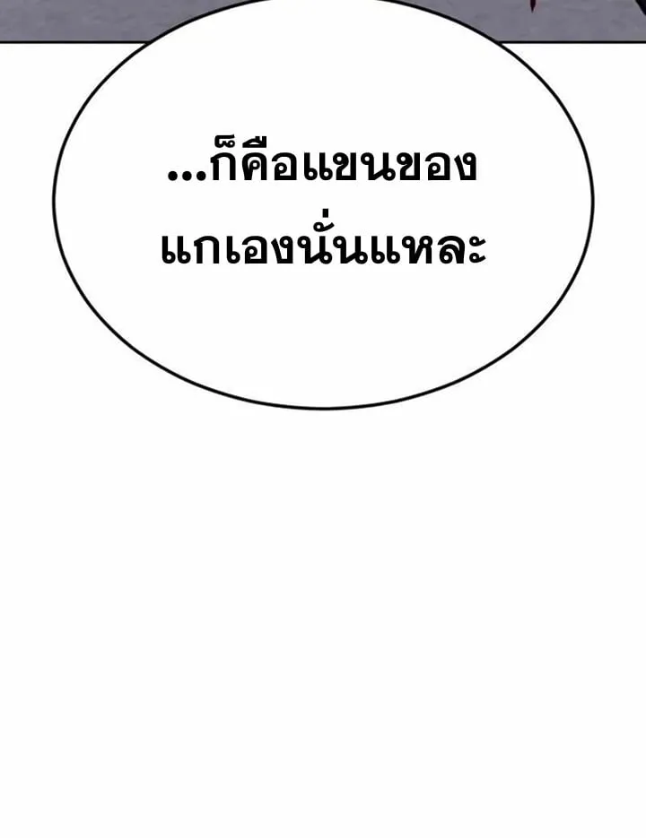 Resurrection Boy ตอนที่ 22 หน้า 35