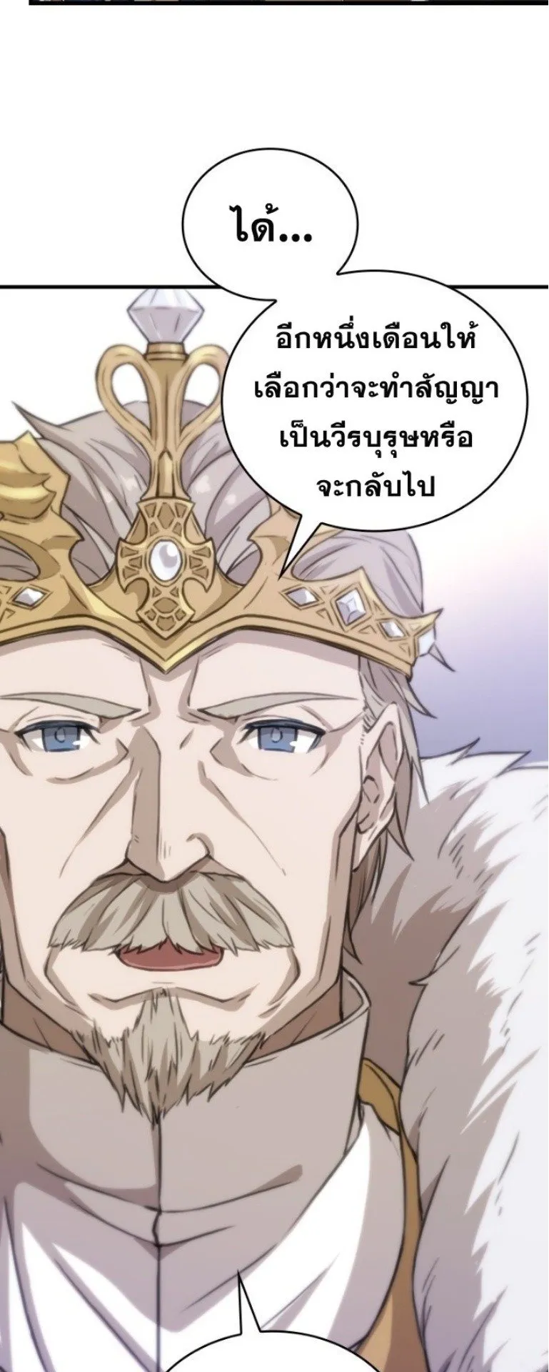 Summoned to a Parallel Fantasy World Many Times ตอนที่ 1 หน้า 54