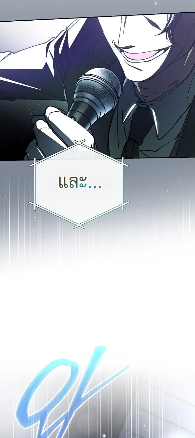 Got Dropped into a Ghost Story, Still Gotta Work ตอนที่ 1 หน้า 11