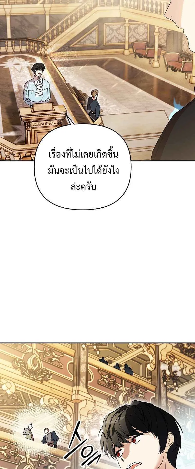 I Became the Genius Bastard of a Noble Dark Clan ตอนที่ 8 หน้า 40