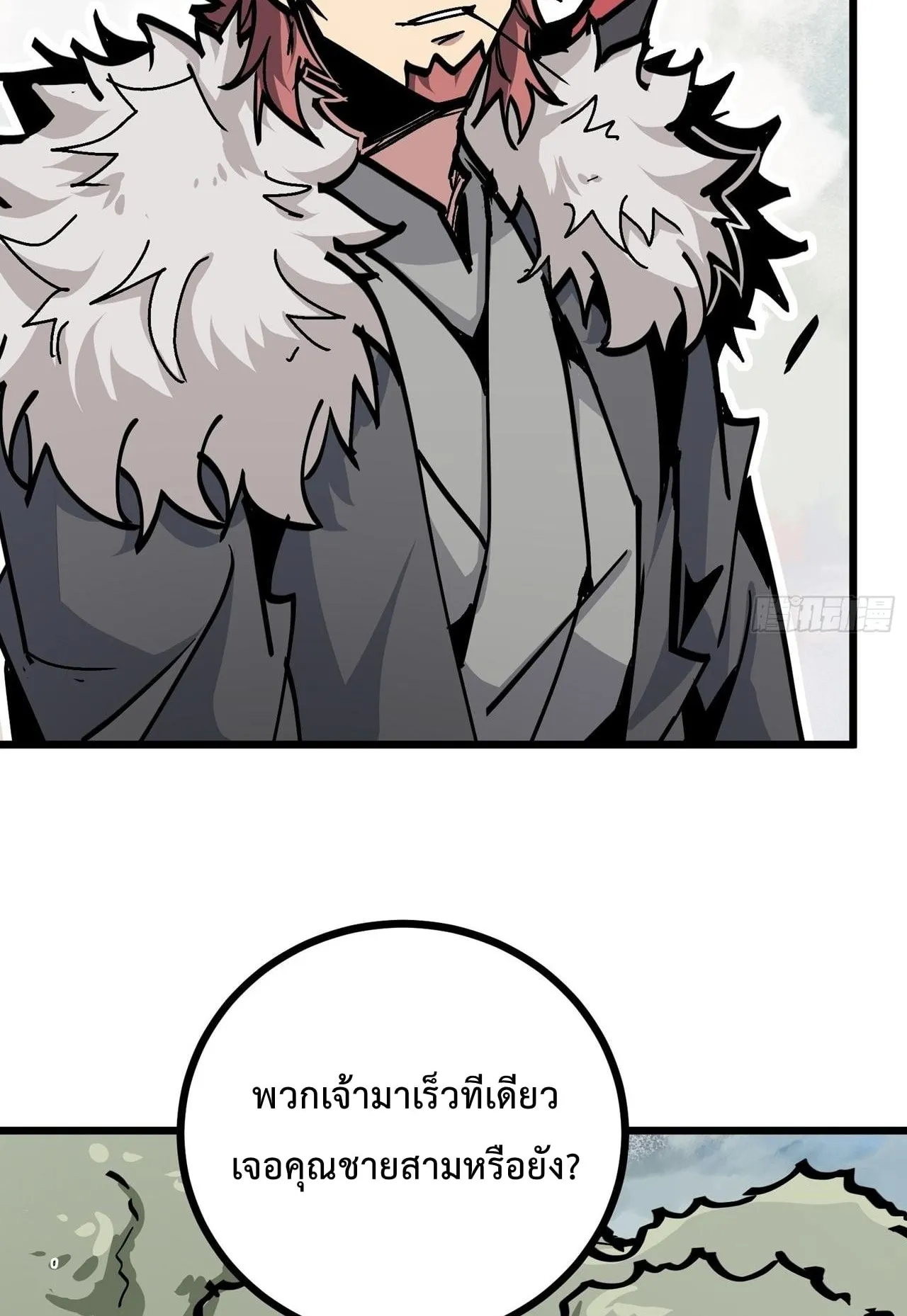 Immortal Fairy, Please Listen to My Explanation ตอนที่ 9 หน้า 49