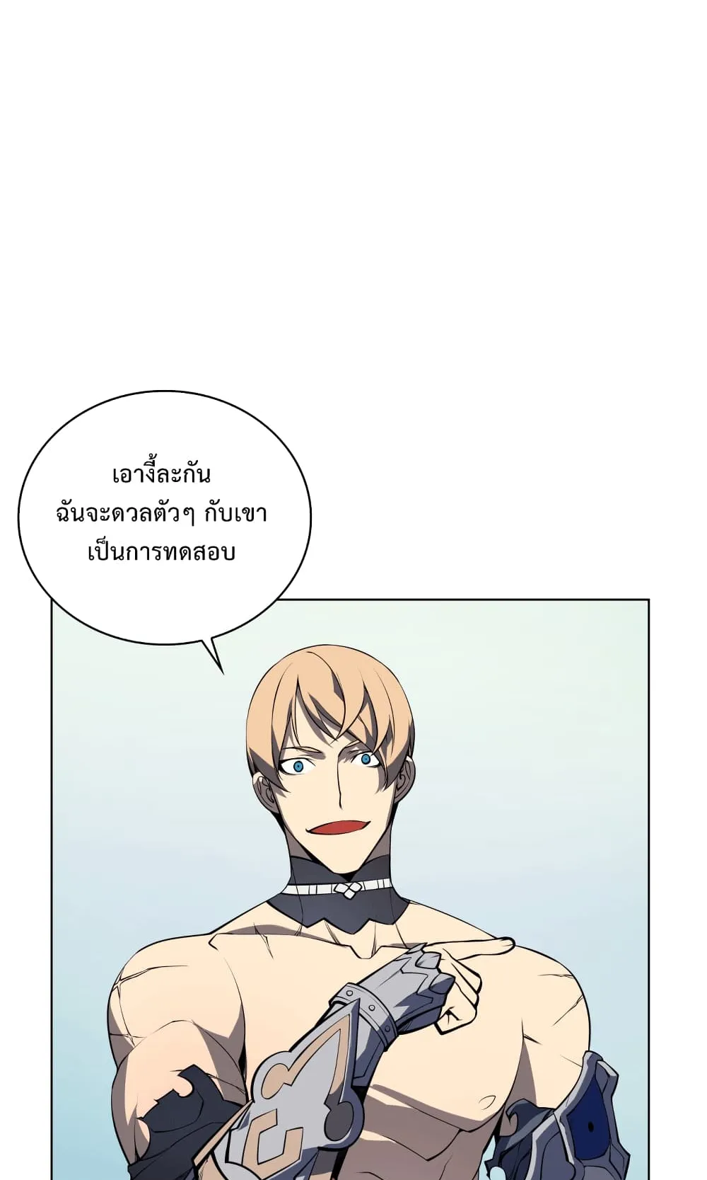 Overgeared ตอนที่ 9 หน้า 56
