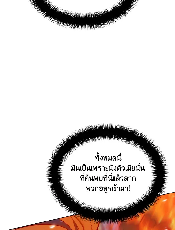 Overgeared ตอนที่ 230 หน้า 16