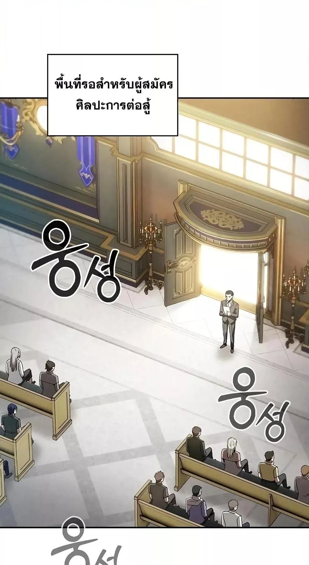 Academy’s Genius Swordmaster ตอนที่ 11 หน้า 56