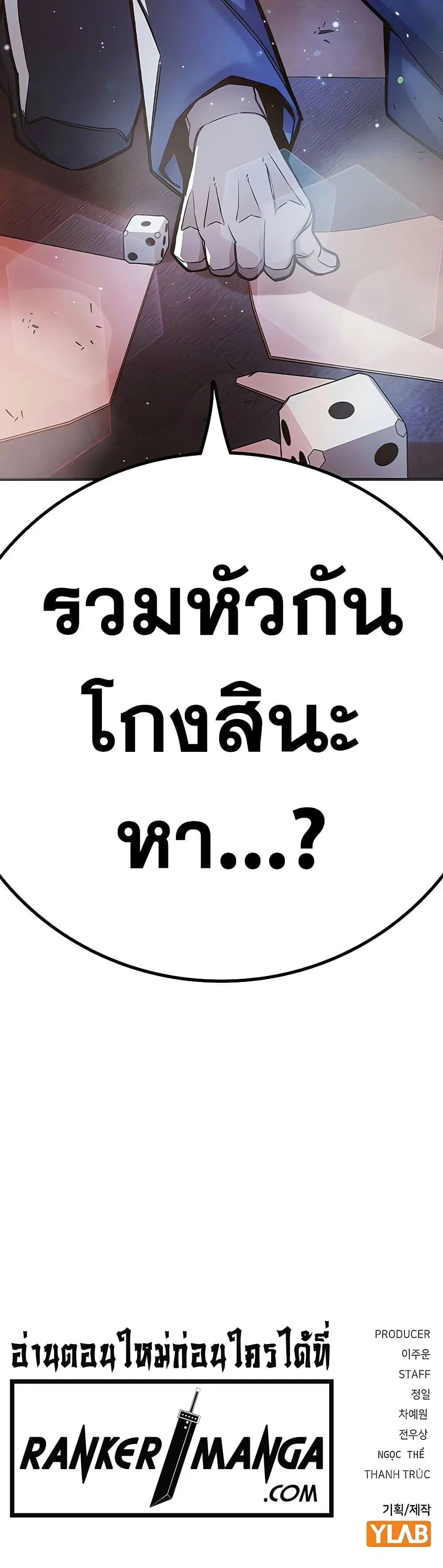 Juvenile Prison ตอนที่ 11 หน้า 81
