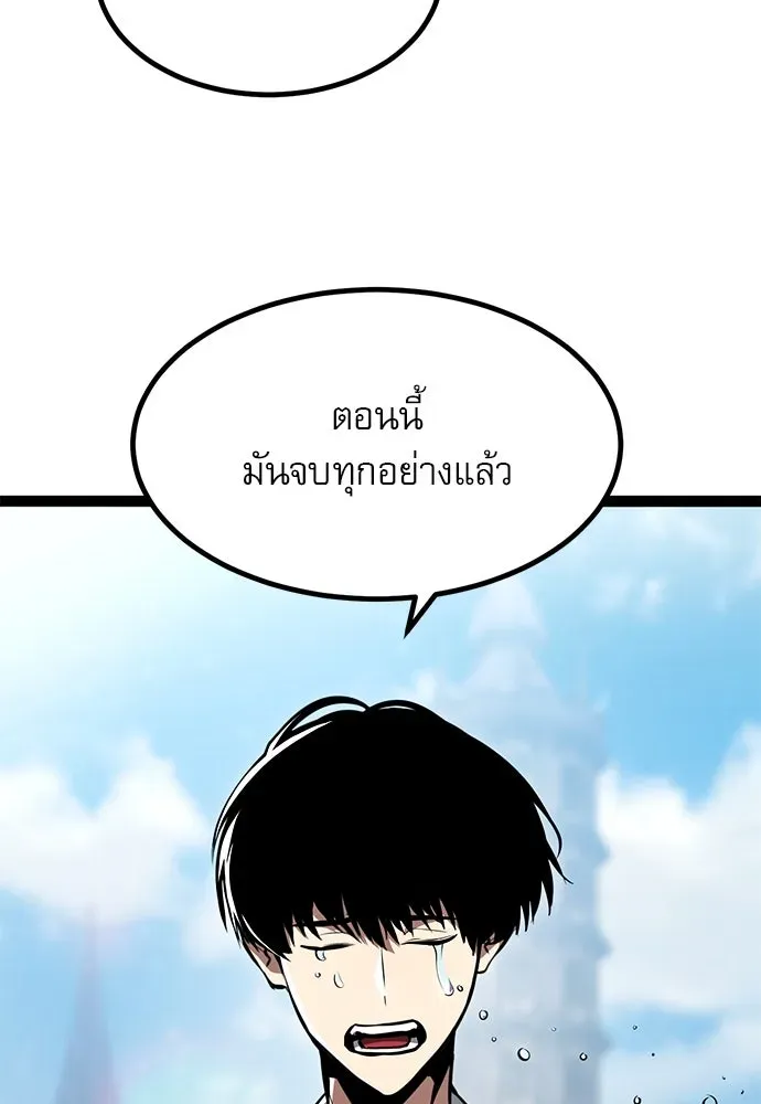 Level 999 Goblin ตอนที่ 3 หน้า 38