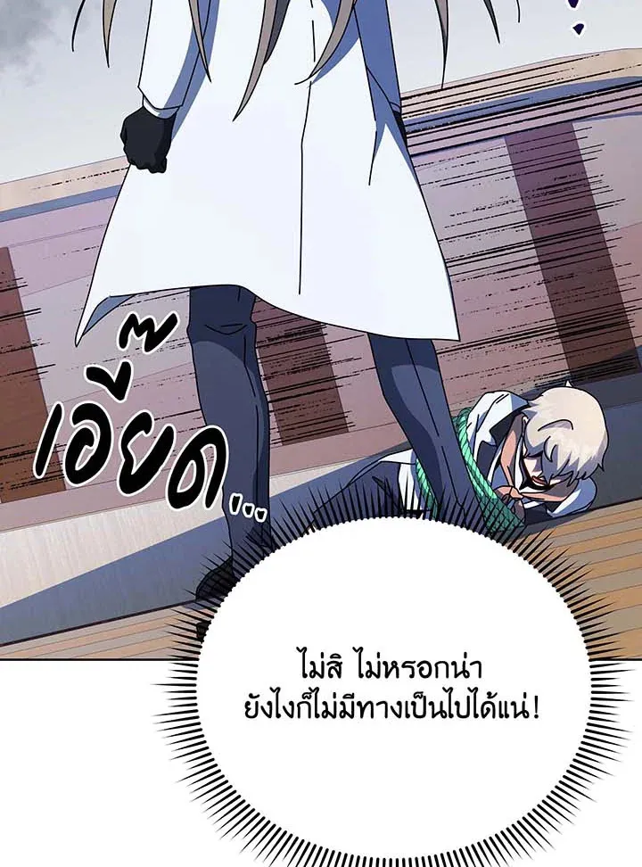 Necromancer Academy’s Genius Summoner Chapter 95 หน้า 94