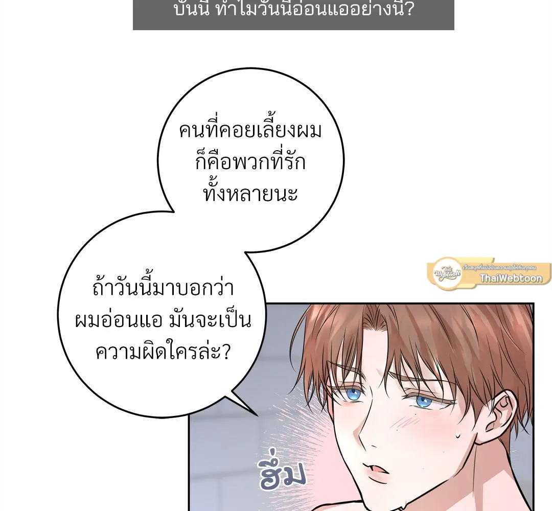 CAMBOY BUNNY (R+) ตอนที่ 1 หน้า 37