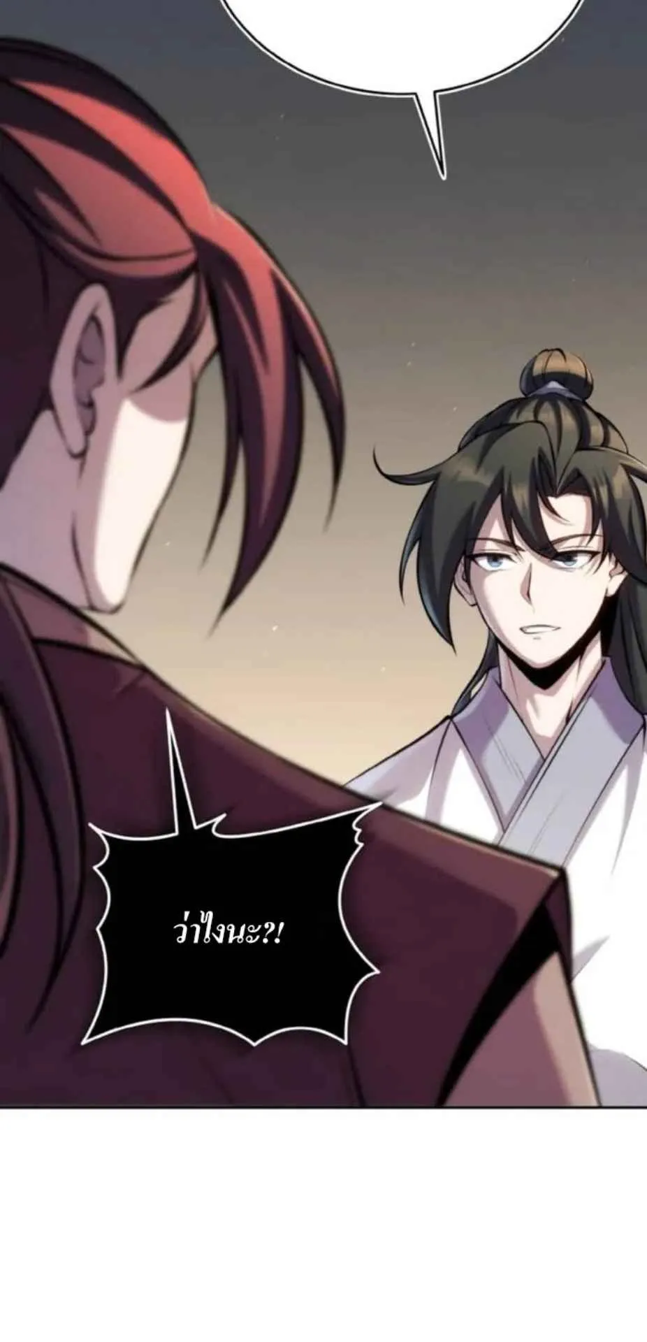 I Become the Youngest Disciple of the Martial Arts Leader ตอนที่ 27 หน้า 39